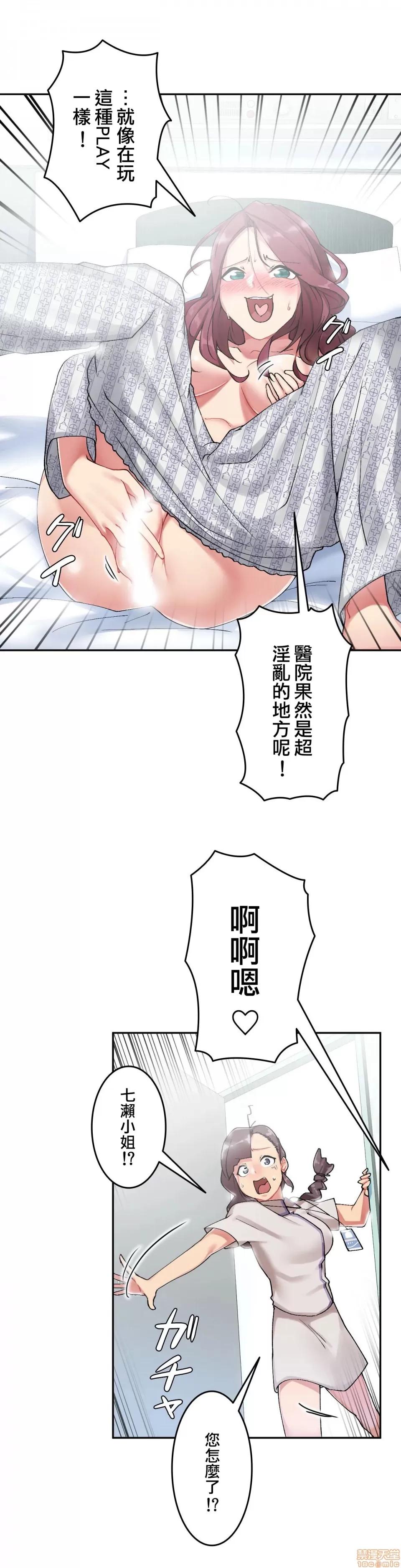生灵～藏在墙壁裡的女人 生灵 7 第18页