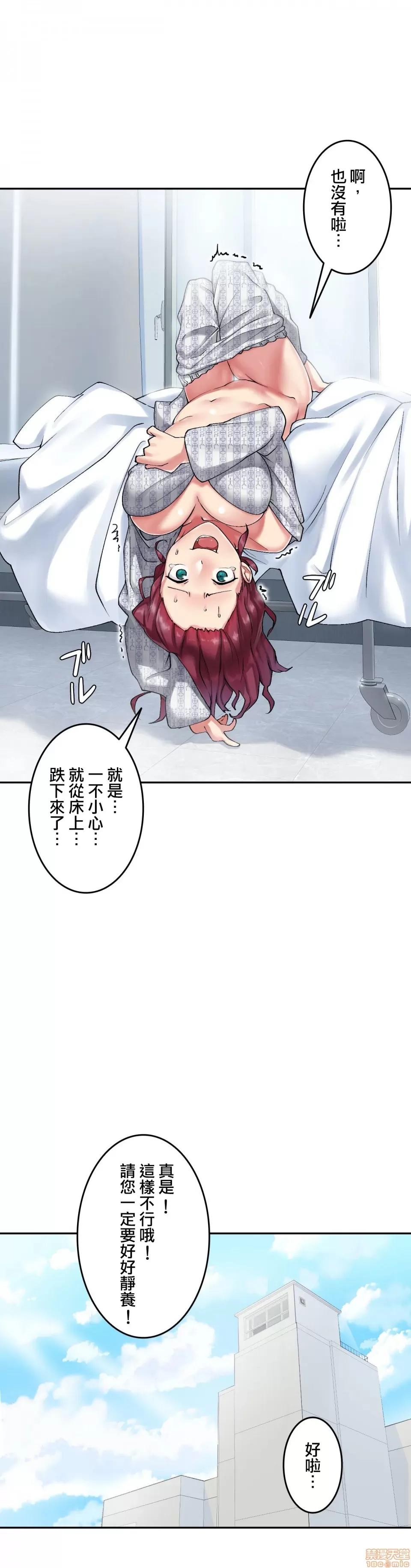 生灵～藏在墙壁裡的女人 生灵 7 第19页