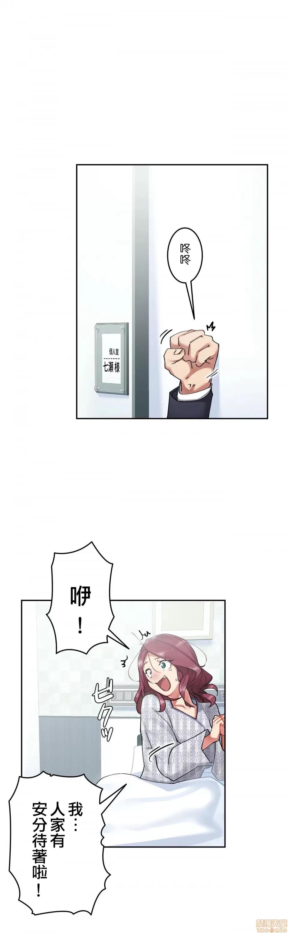 生灵～藏在墙壁裡的女人 生灵 7 第20页