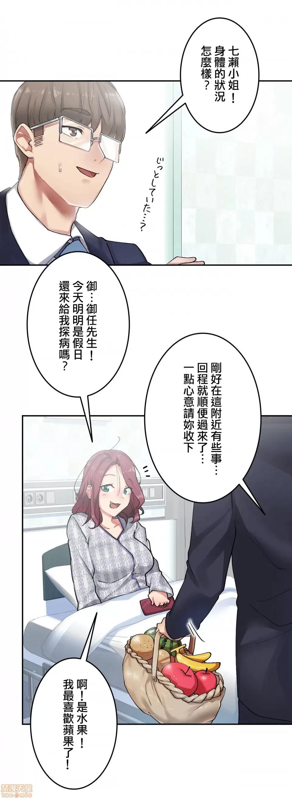 生灵～藏在墙壁裡的女人 生灵 7 第21页