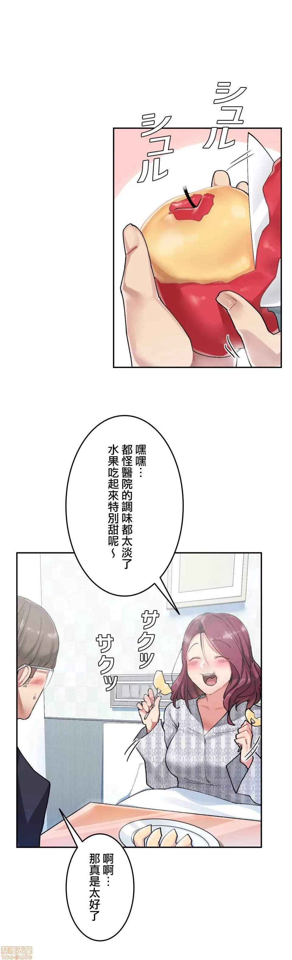 生灵～藏在墙壁裡的女人 生灵 7 第22页