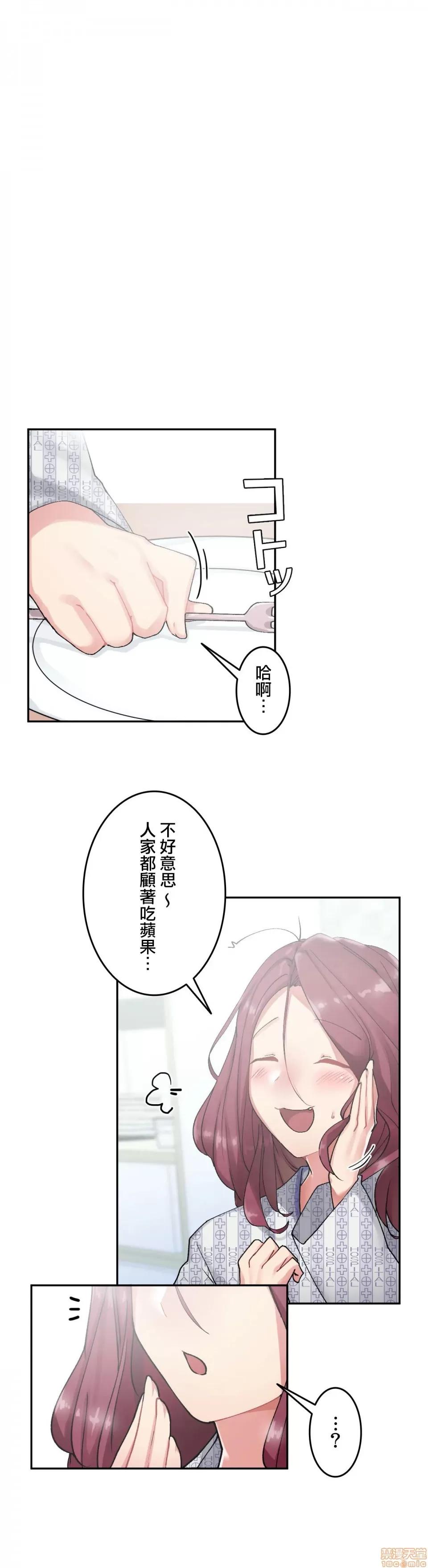 生灵～藏在墙壁裡的女人 生灵 7 第23页