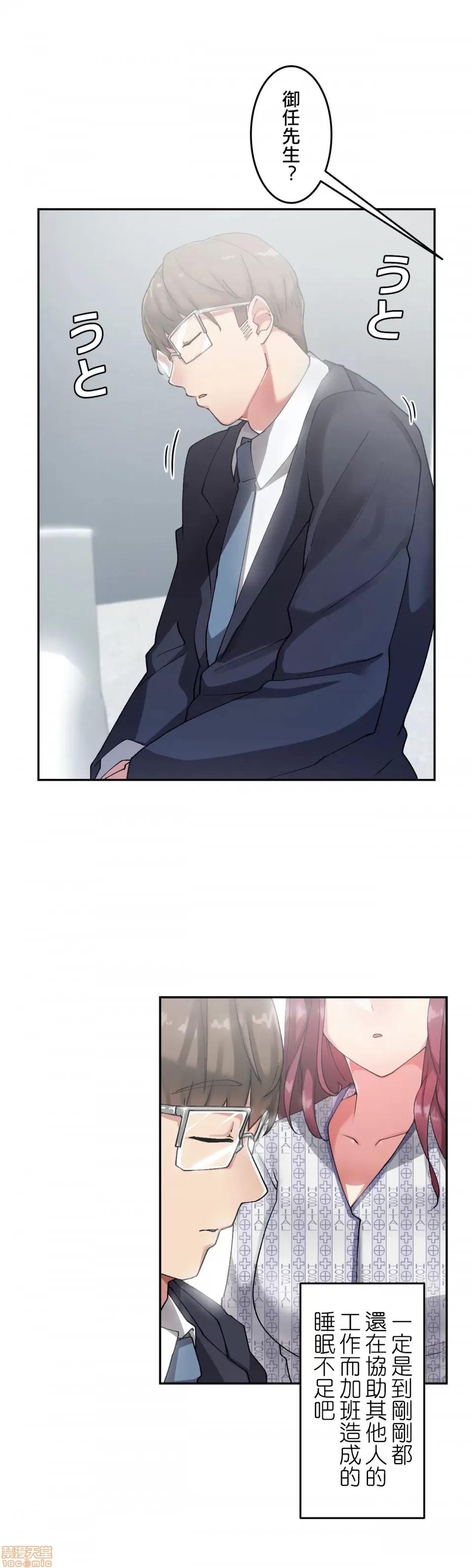 生灵～藏在墙壁裡的女人 生灵 7 第24页