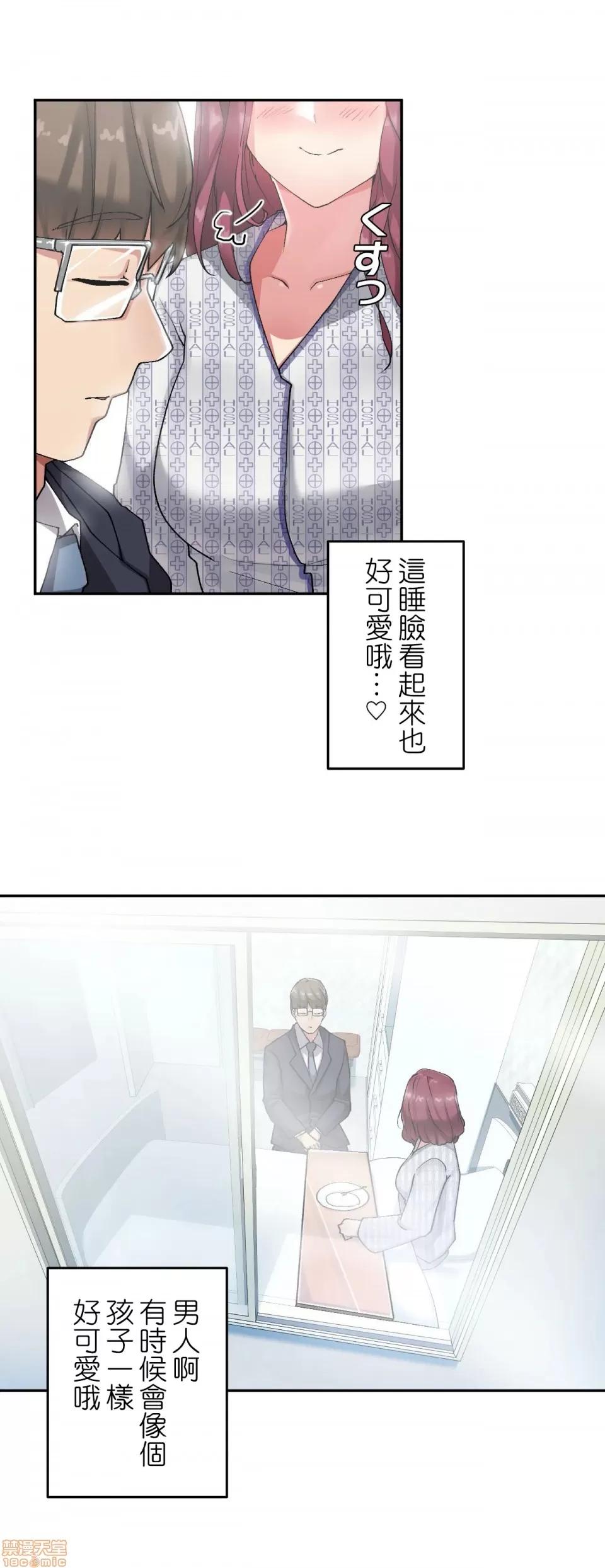 生灵～藏在墙壁裡的女人 生灵 7 第25页