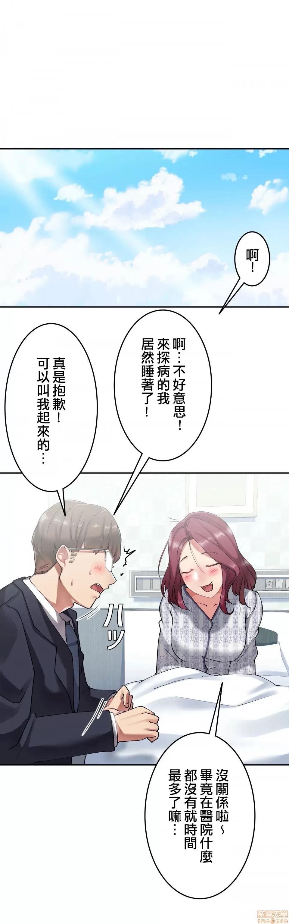 生灵～藏在墙壁裡的女人 生灵 7 第26页