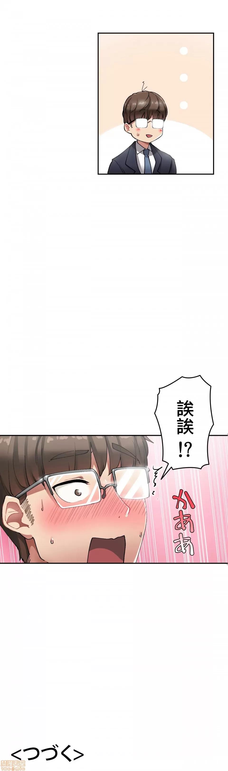 生灵～藏在墙壁裡的女人 生灵 7 第29页