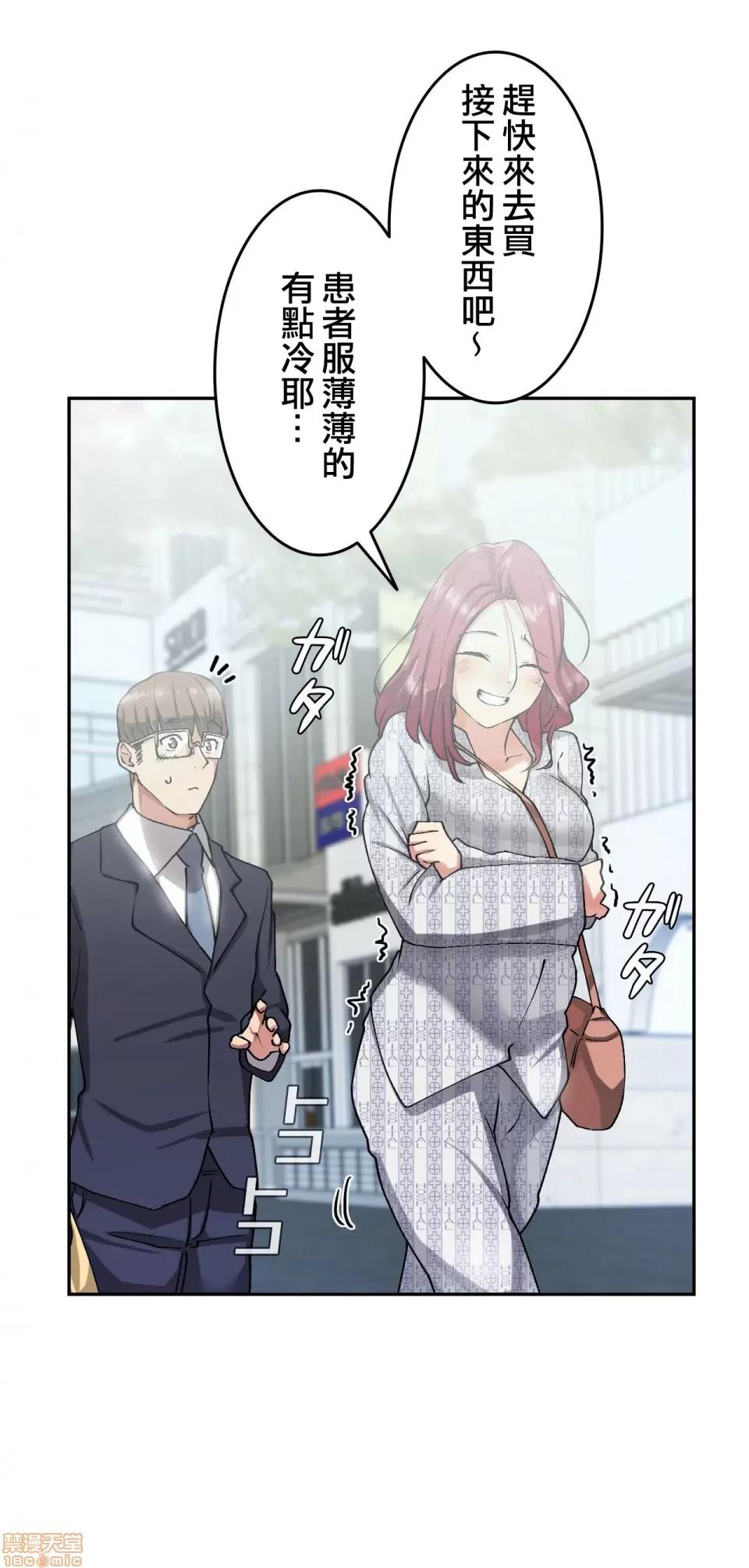 生灵～藏在墙壁裡的女人 生灵 8 第4页