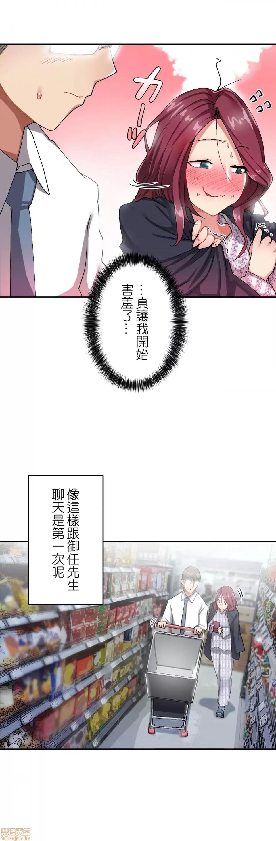 生灵～藏在墙壁裡的女人 生灵 8 第10页