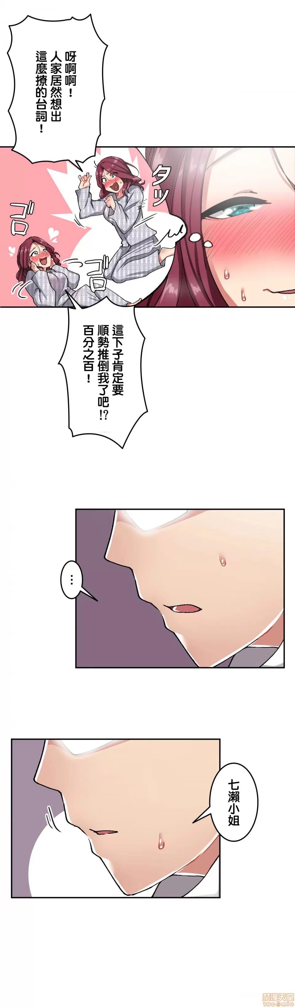 生灵～藏在墙壁裡的女人 生灵 9 第2页