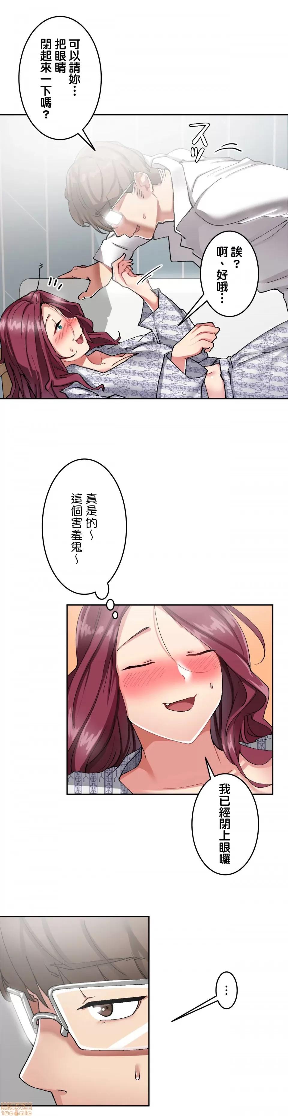 生灵～藏在墙壁裡的女人 生灵 9 第3页