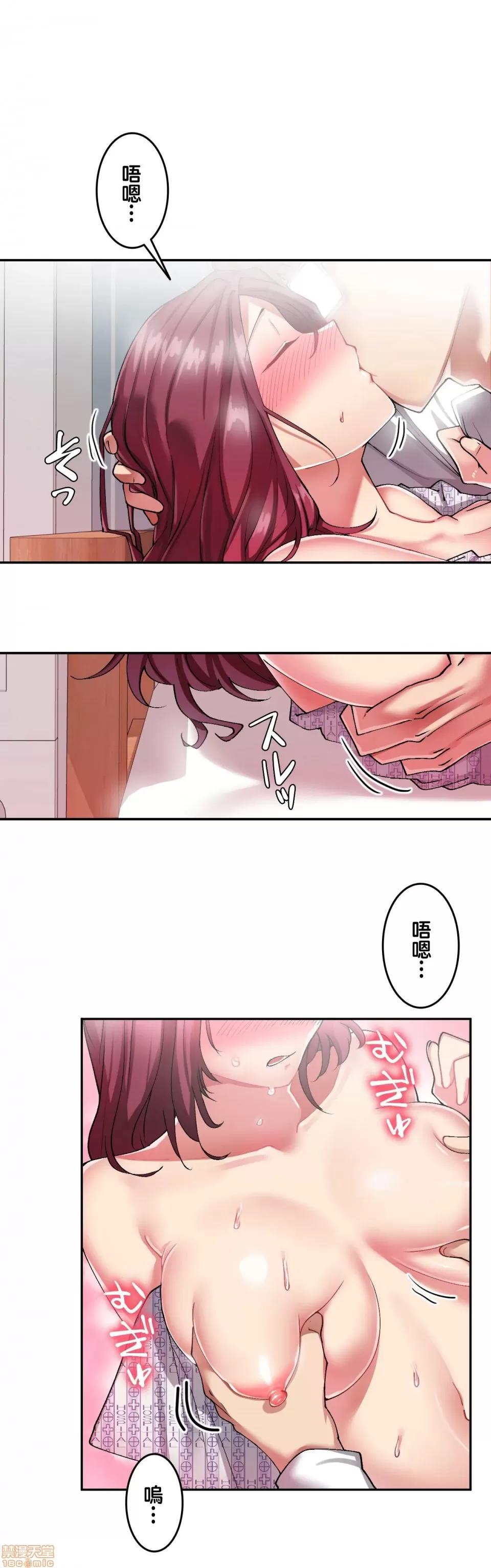生灵～藏在墙壁裡的女人 生灵 9 第4页