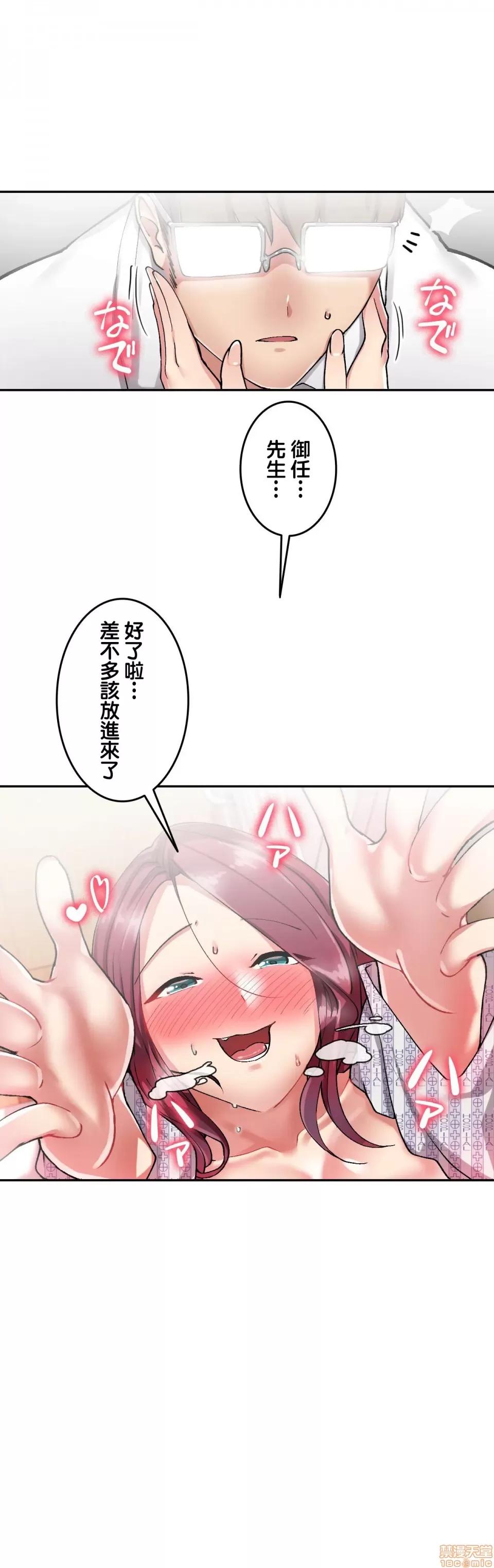 生灵～藏在墙壁裡的女人 生灵 9 第6页