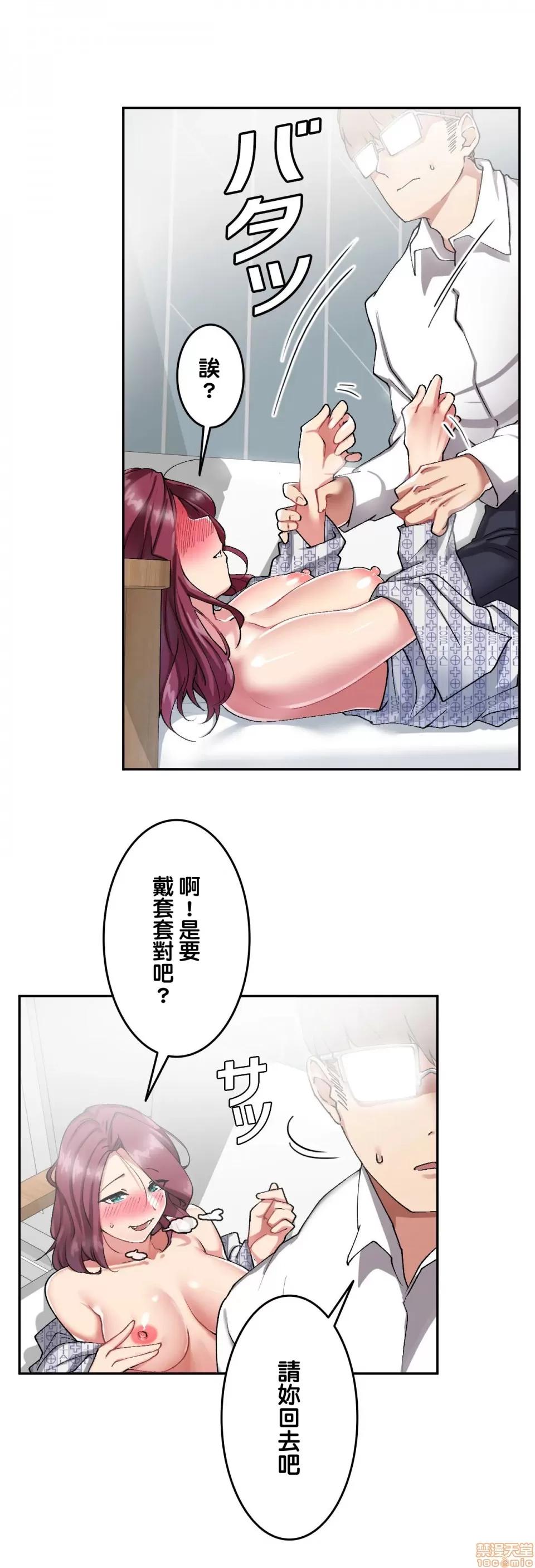 生灵～藏在墙壁裡的女人 生灵 9 第7页