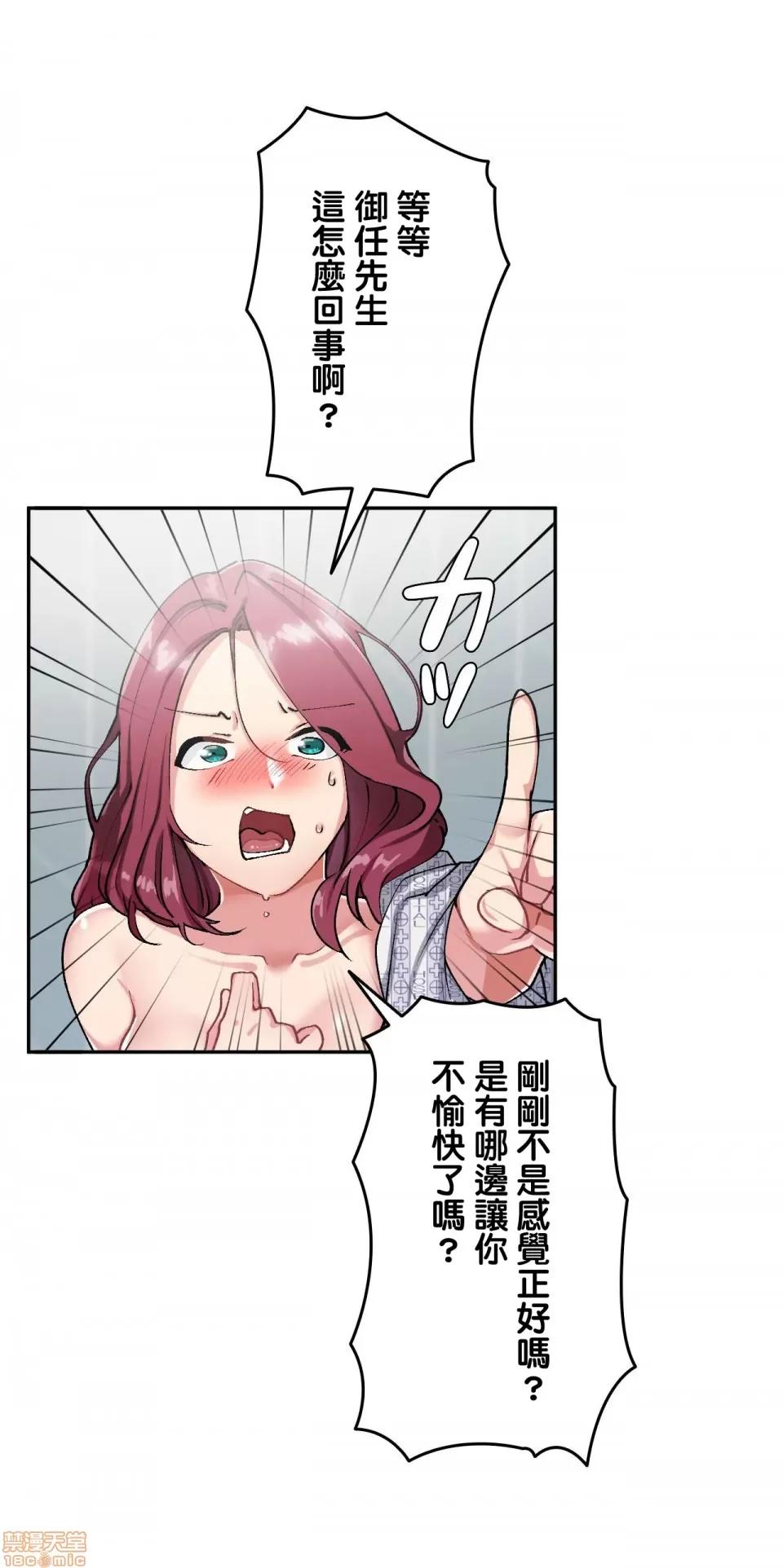 生灵～藏在墙壁裡的女人 生灵 9 第9页