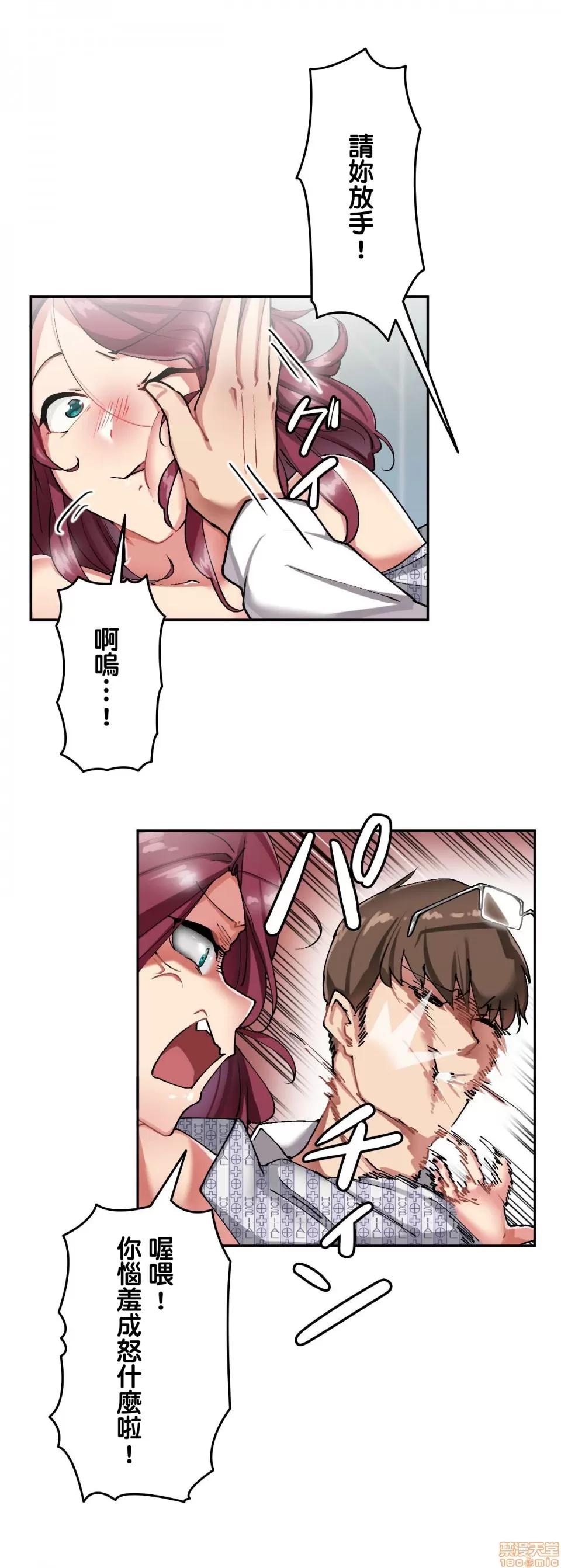 生灵～藏在墙壁裡的女人 生灵 9 第11页