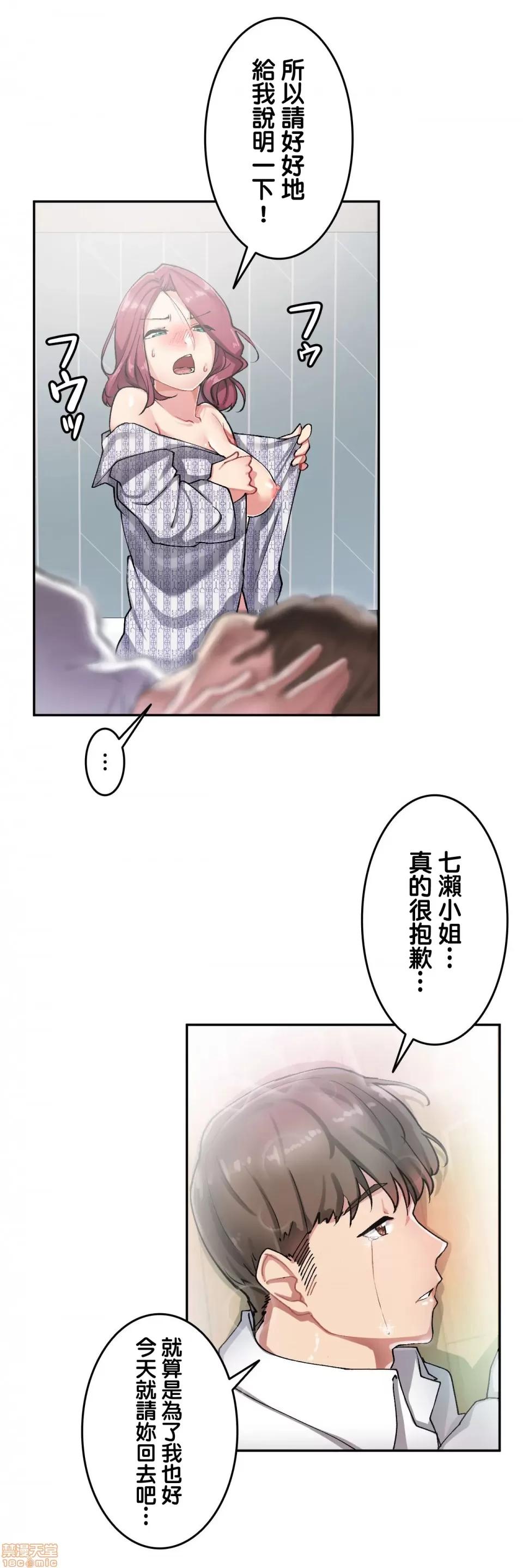 生灵～藏在墙壁裡的女人 生灵 9 第13页