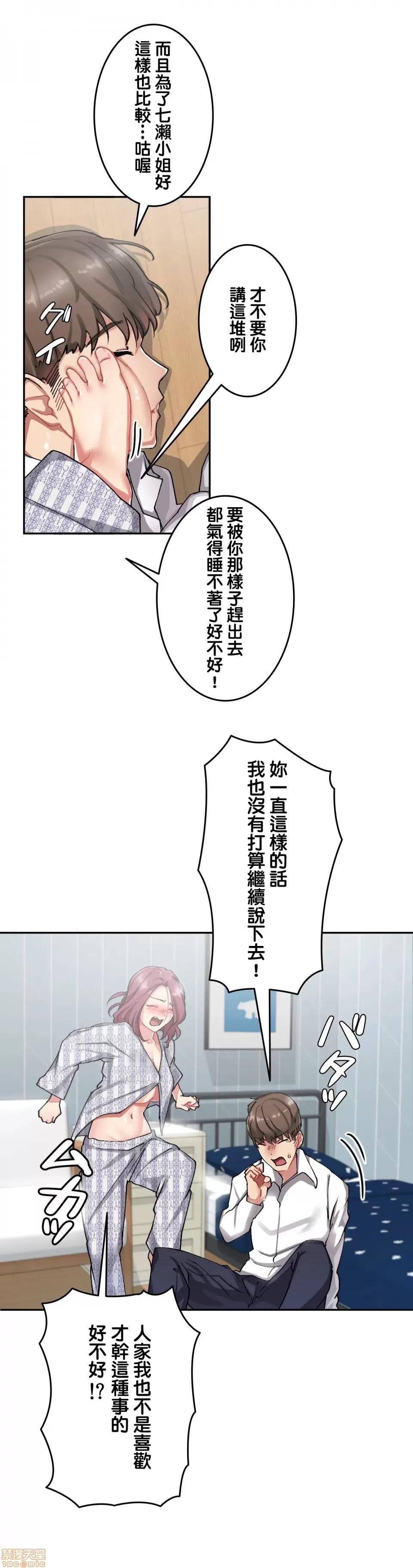 生灵～藏在墙壁裡的女人 生灵 9 第14页