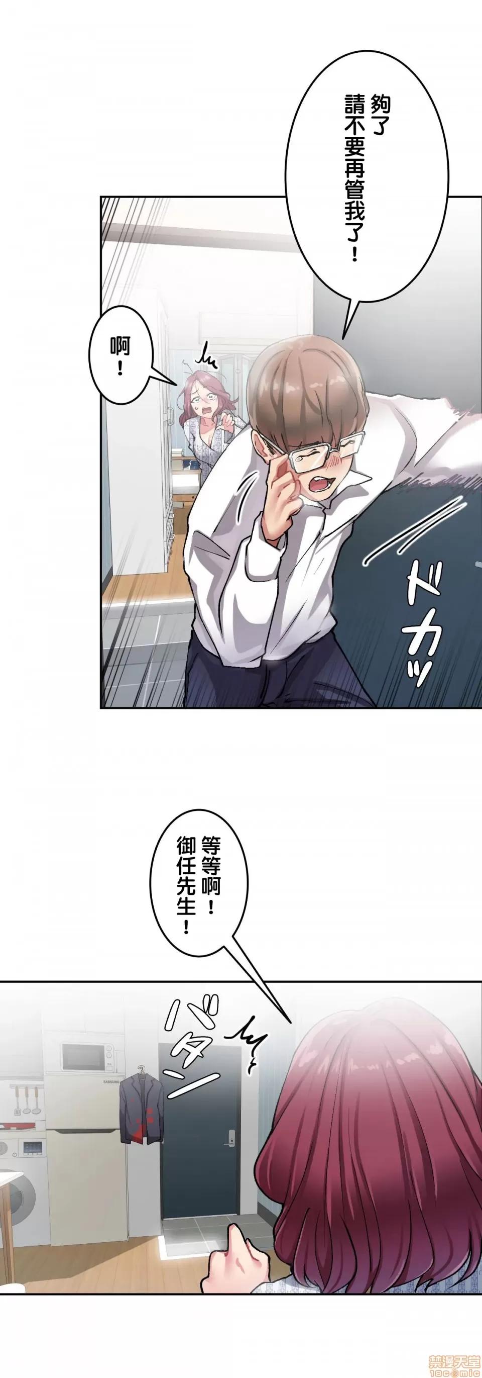 生灵～藏在墙壁裡的女人 生灵 9 第15页