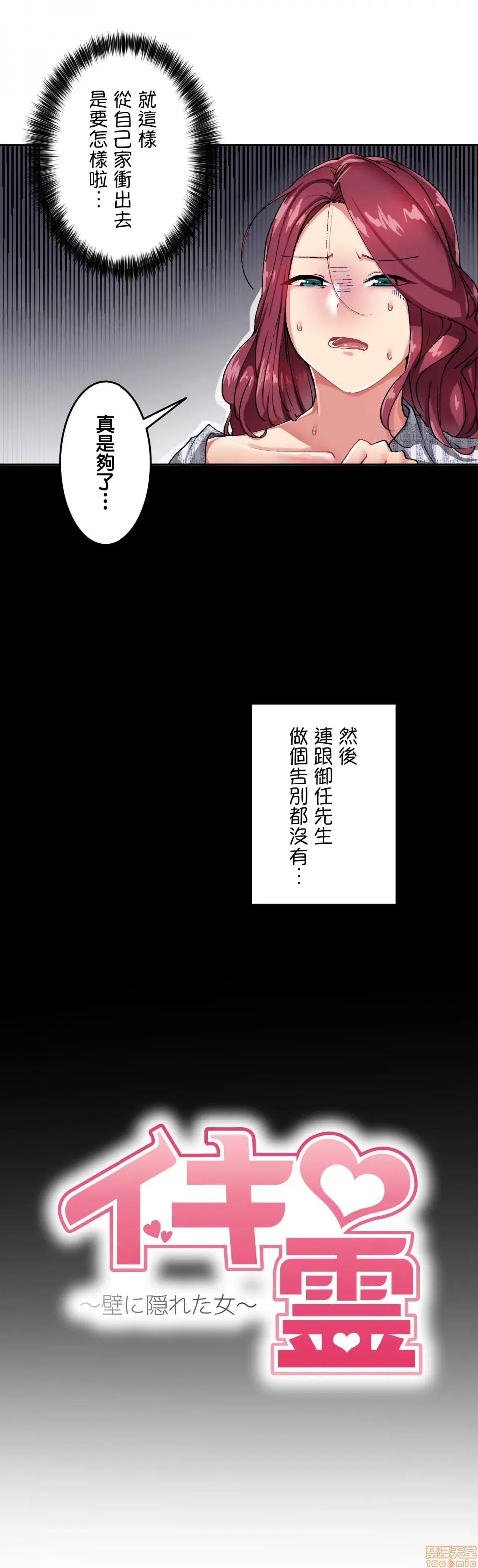 生灵～藏在墙壁裡的女人 生灵 9 第16页