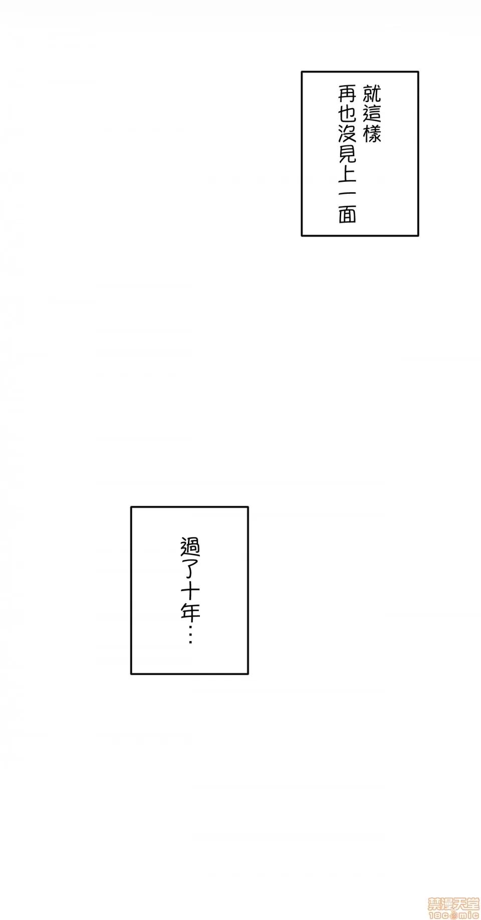 生灵～藏在墙壁裡的女人 生灵 9 第17页