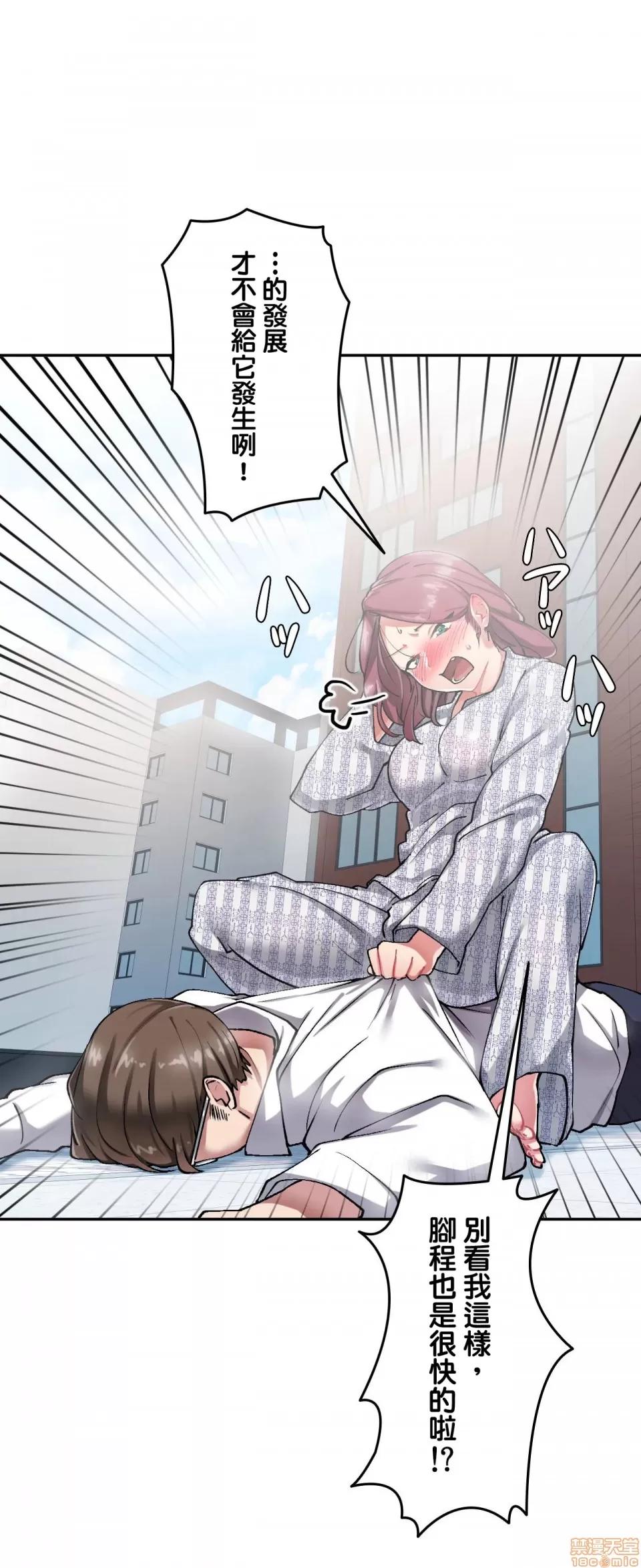 生灵～藏在墙壁裡的女人 生灵 9 第18页