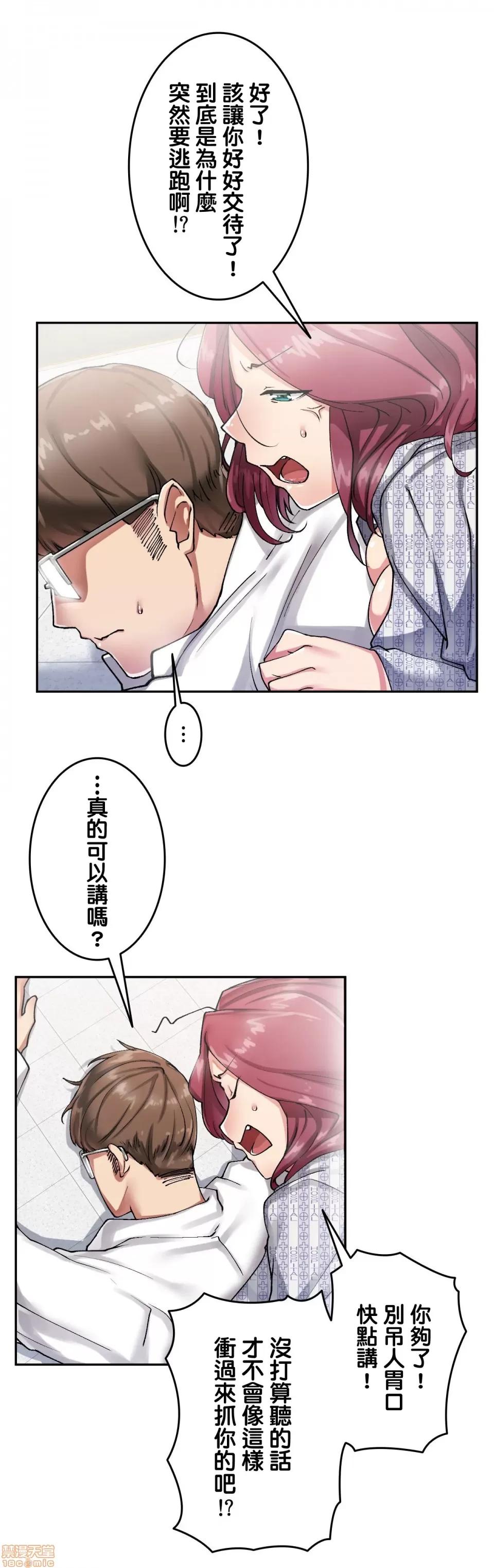 生灵～藏在墙壁裡的女人 生灵 9 第19页