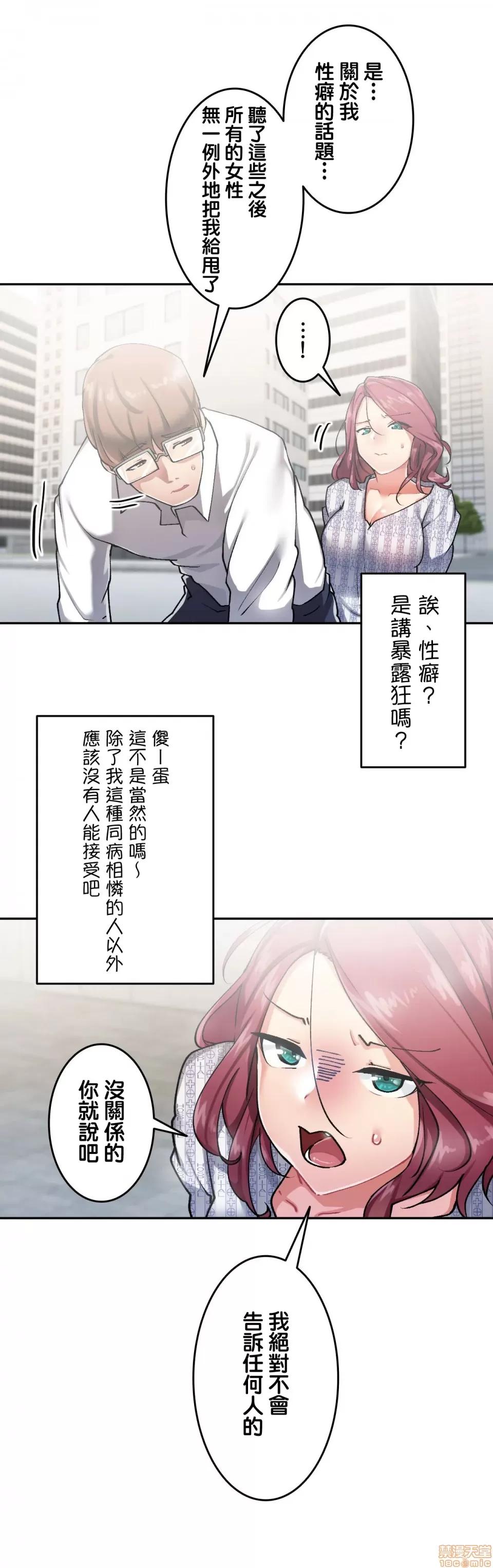 生灵～藏在墙壁裡的女人 生灵 9 第20页