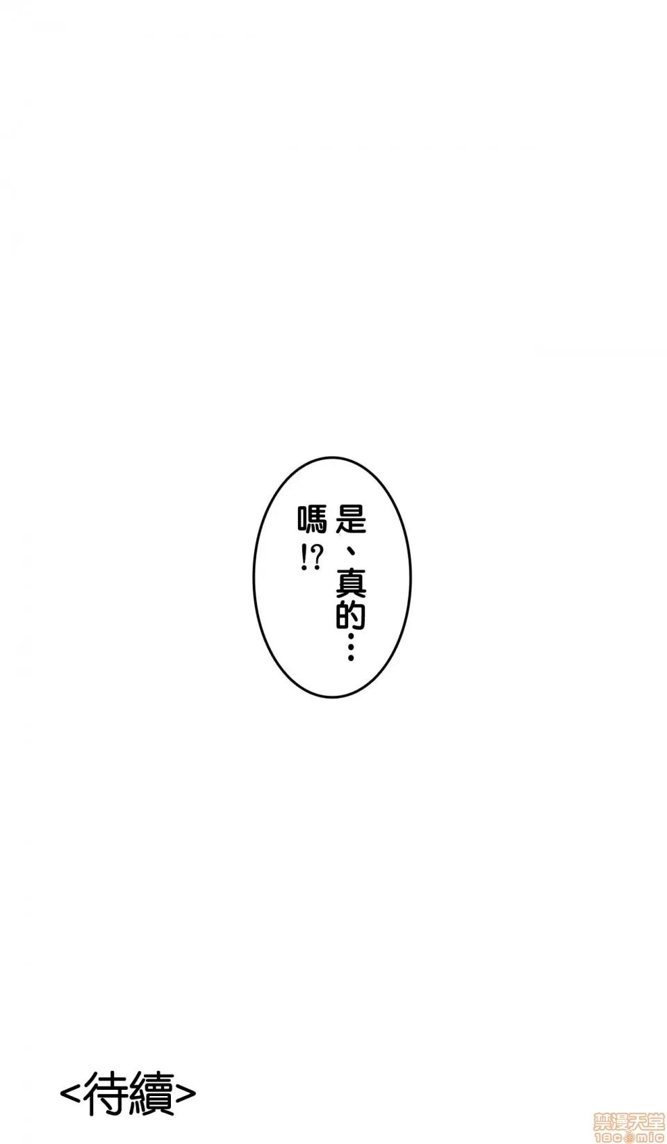 生灵～藏在墙壁裡的女人 生灵 9 第22页