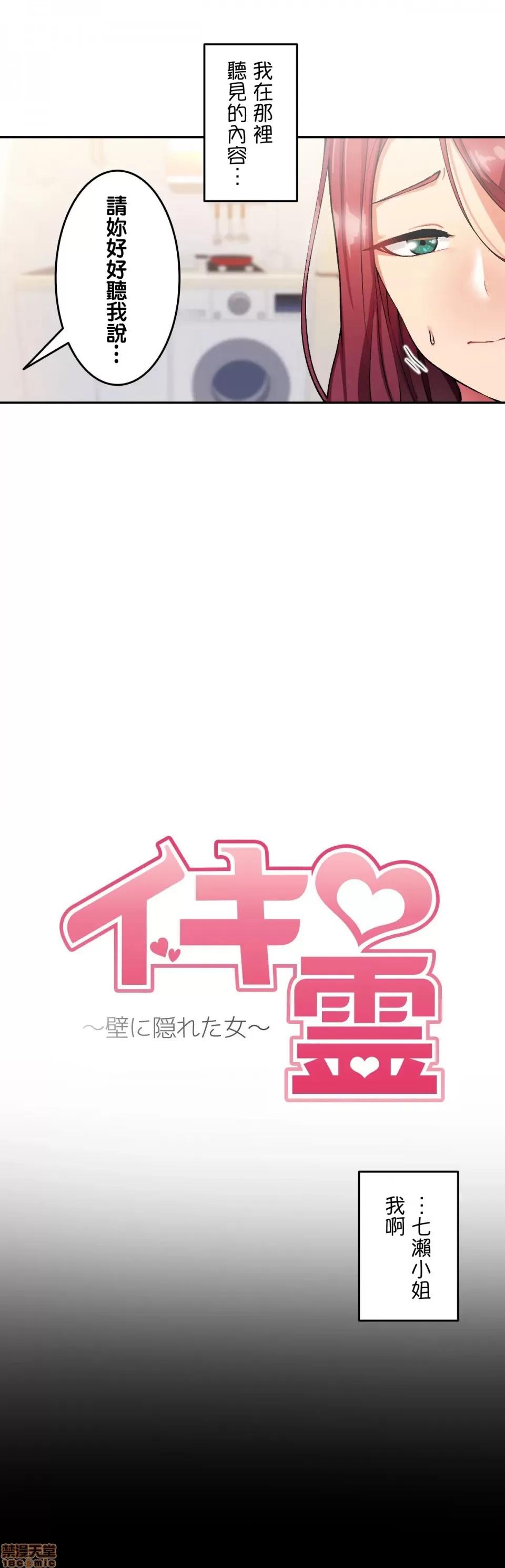 生灵～藏在墙壁裡的女人 生灵 10 第3页