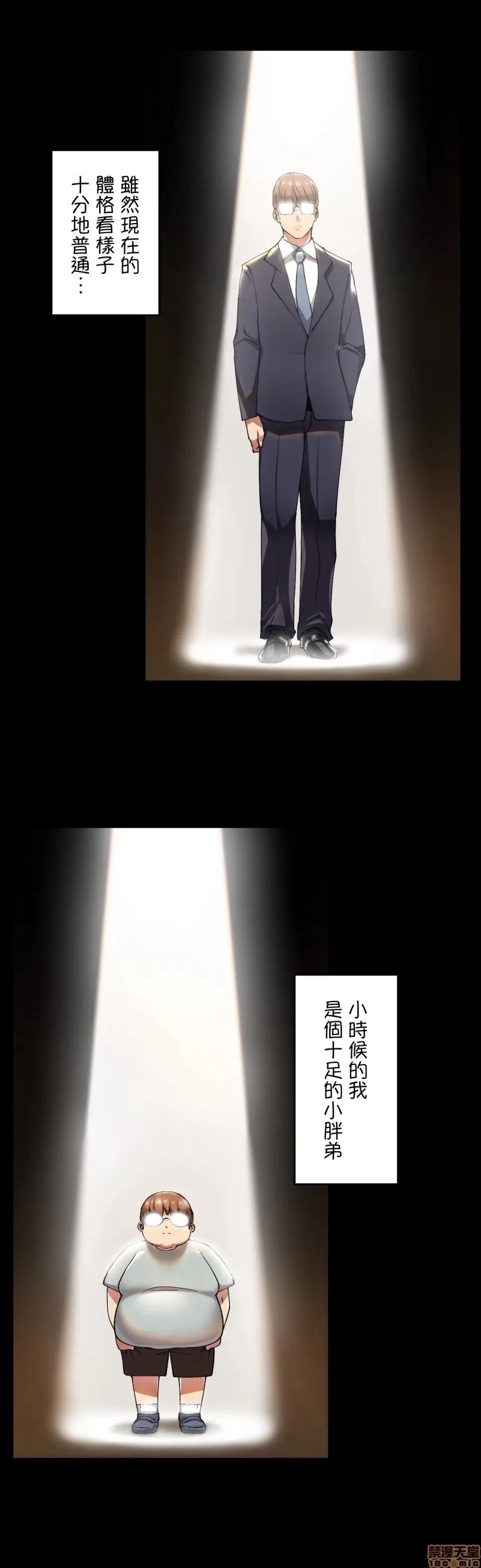 生灵～藏在墙壁裡的女人 生灵 10 第4页