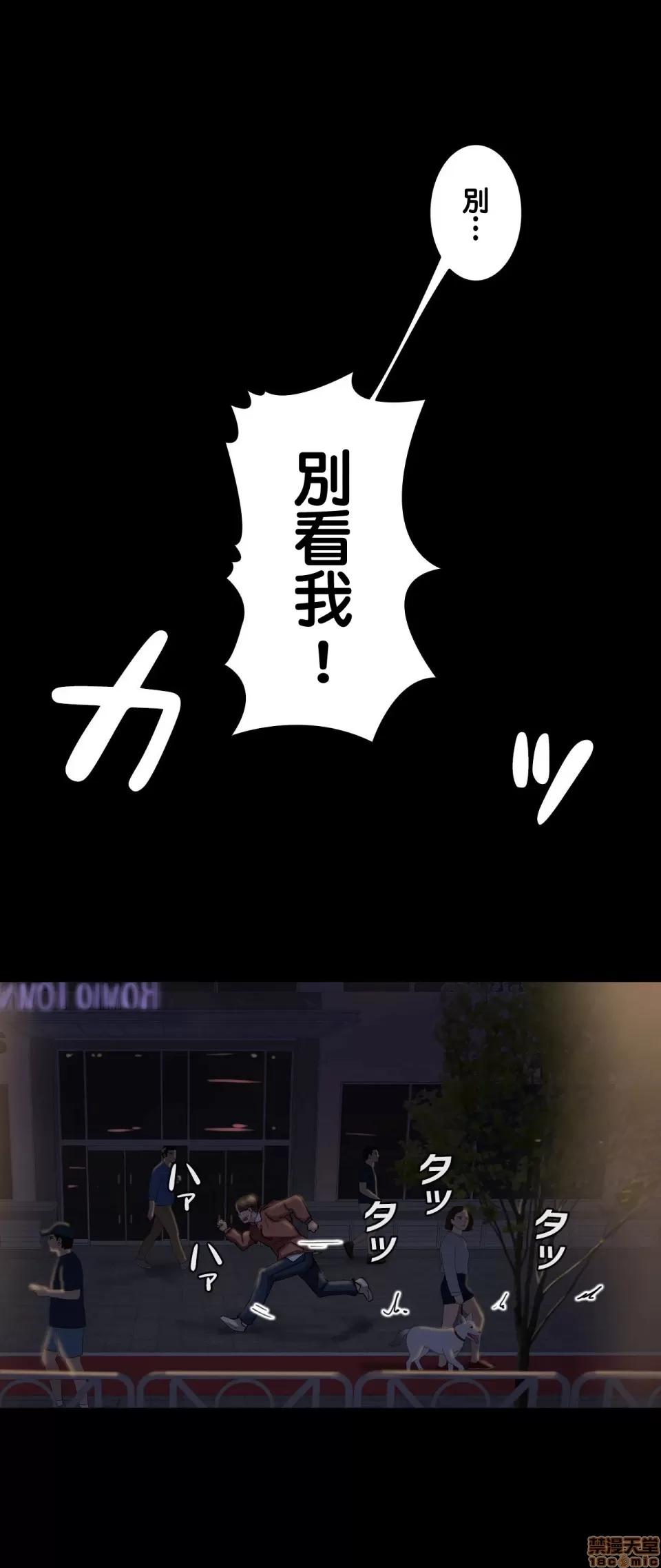 生灵～藏在墙壁裡的女人 生灵 10 第14页