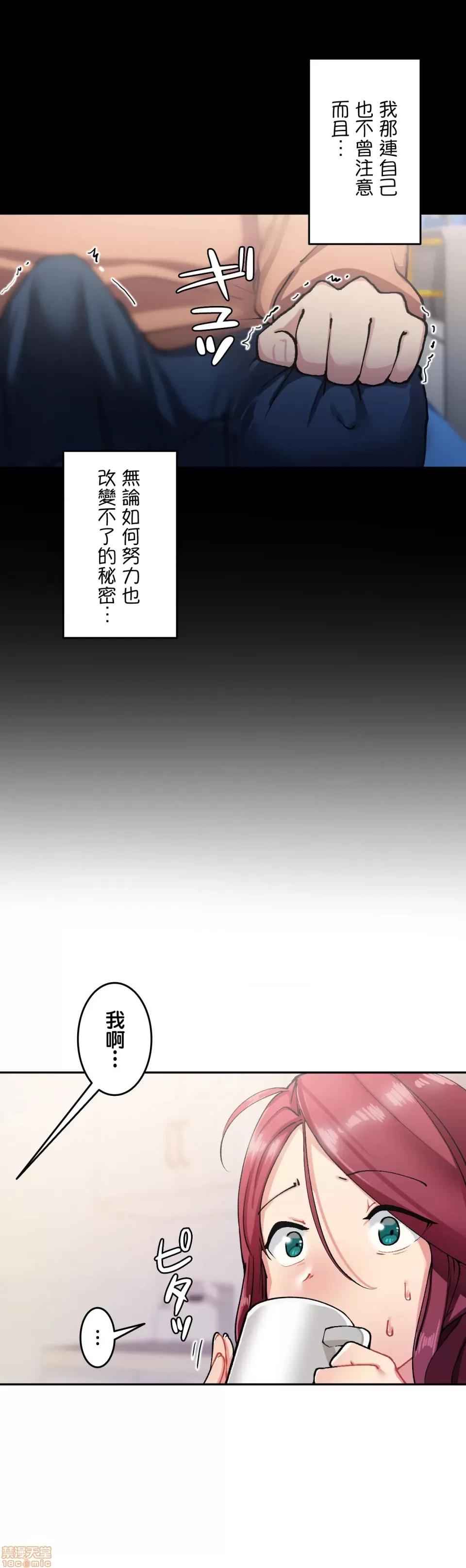 生灵～藏在墙壁裡的女人 生灵 10 第20页