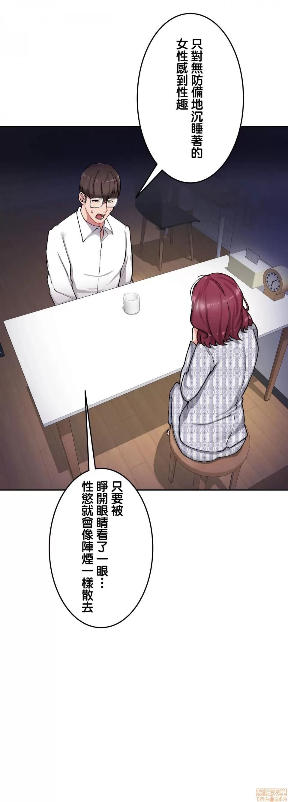 生灵～藏在墙壁裡的女人 生灵 10 第21页