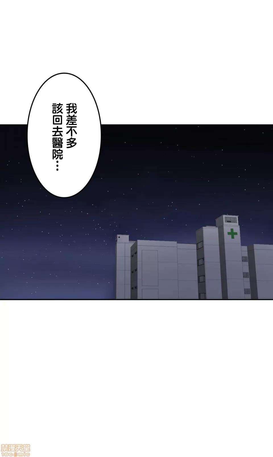 生灵～藏在墙壁裡的女人 生灵 10 第23页
