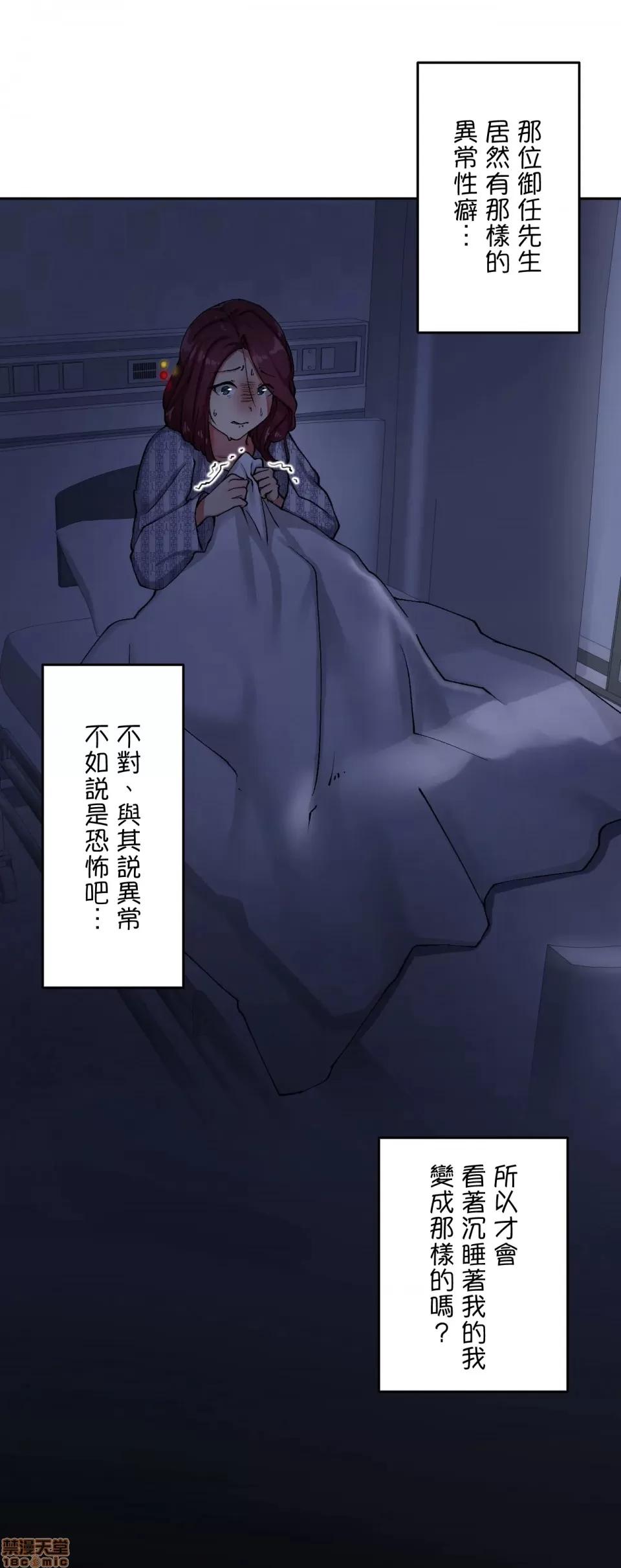生灵～藏在墙壁裡的女人 生灵 10 第24页
