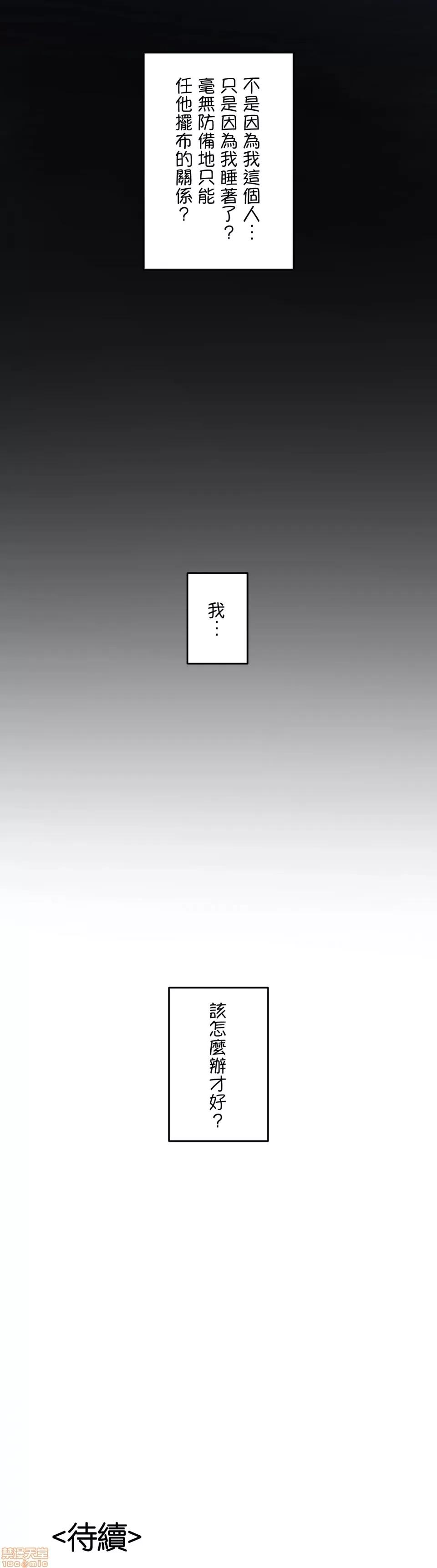 生灵～藏在墙壁裡的女人 生灵 10 第25页