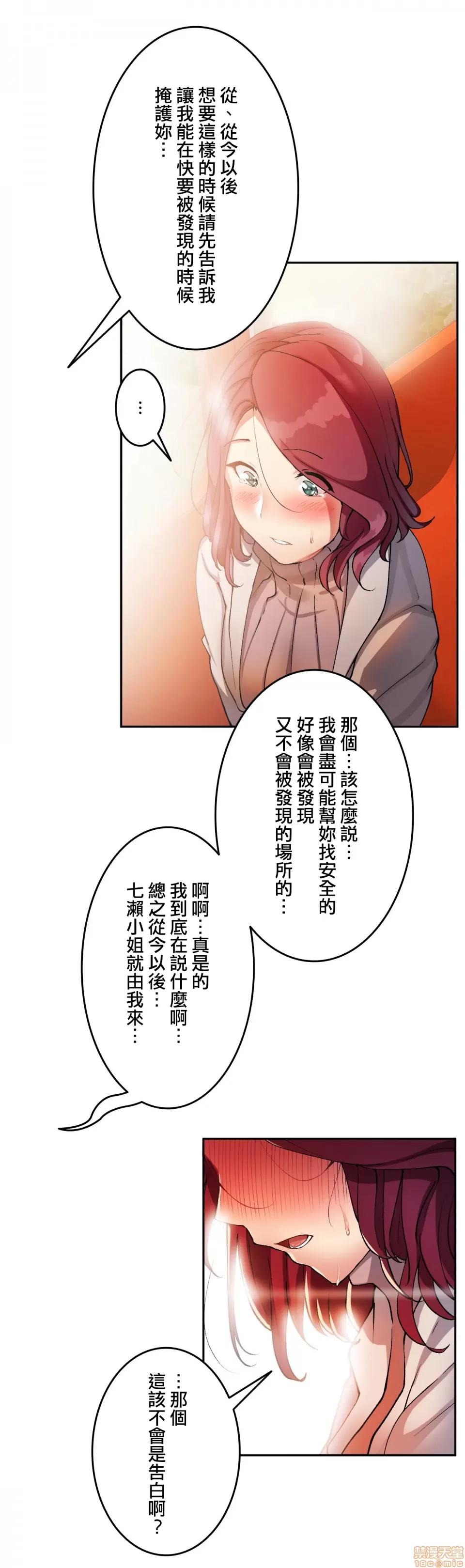 生灵～藏在墙壁裡的女人 生灵 12 第14页