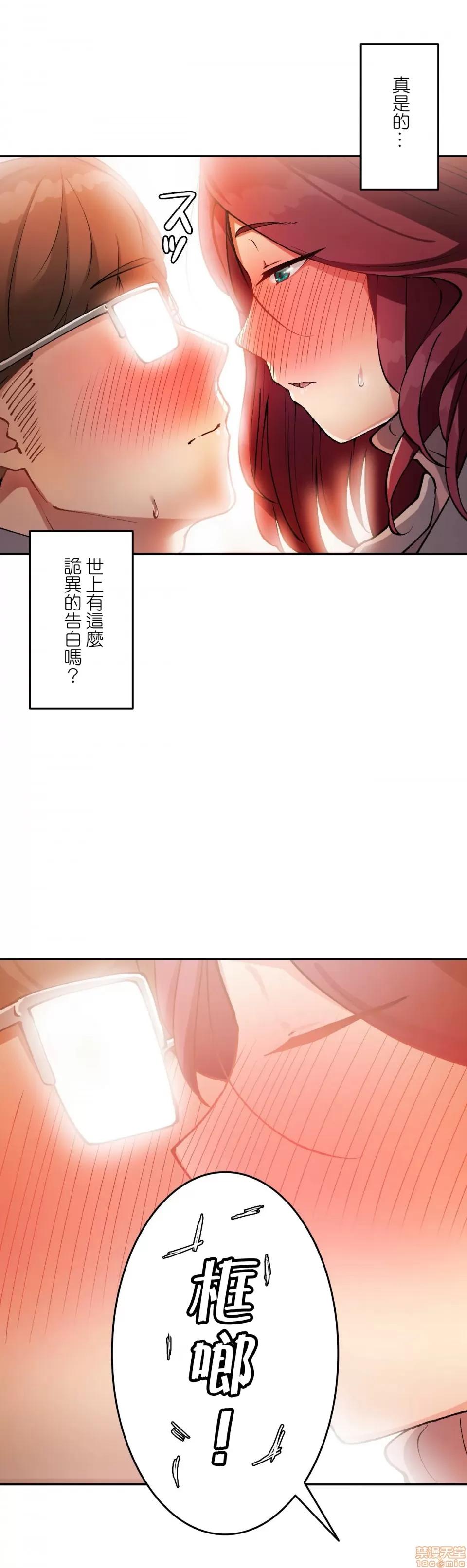 生灵～藏在墙壁裡的女人 生灵 12 第16页