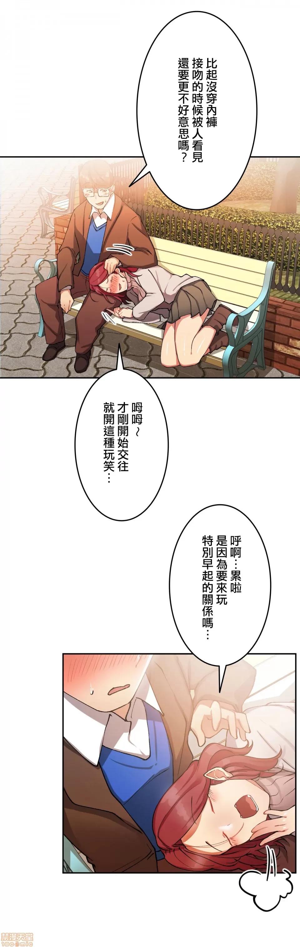 生灵～藏在墙壁裡的女人 生灵 12 第19页