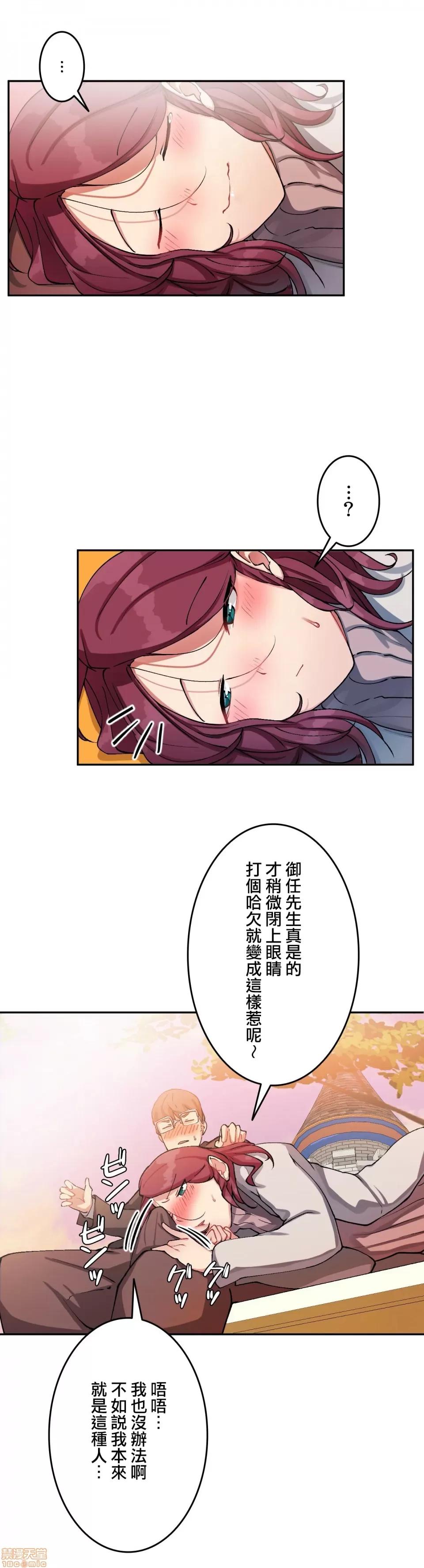 生灵～藏在墙壁裡的女人 生灵 12 第20页
