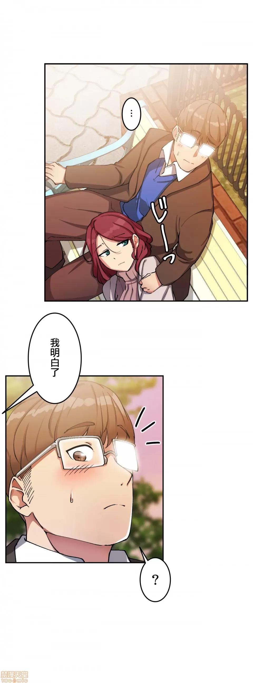 生灵～藏在墙壁裡的女人 生灵 12 第21页