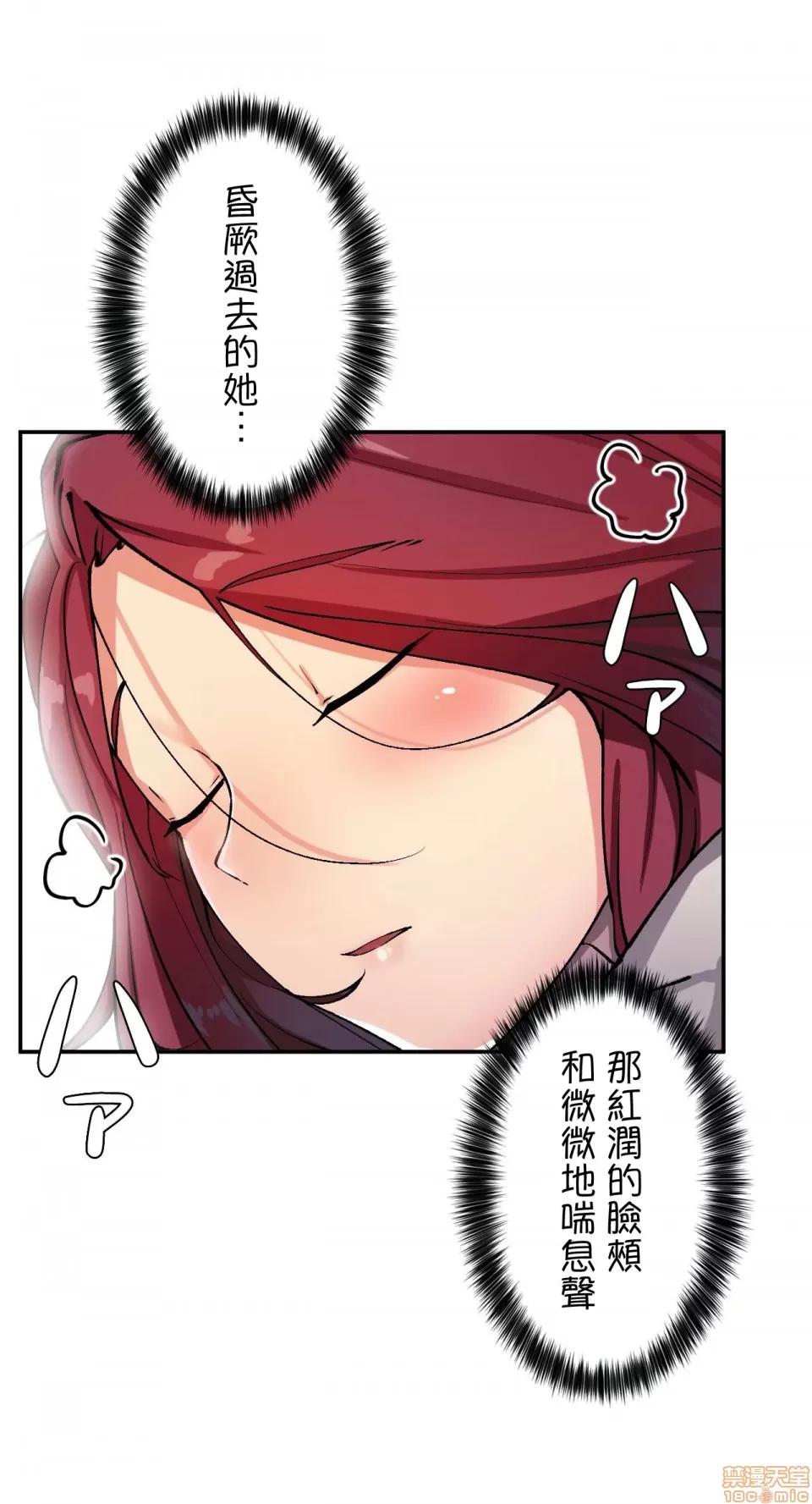 生灵～藏在墙壁裡的女人 生灵 13 第20页