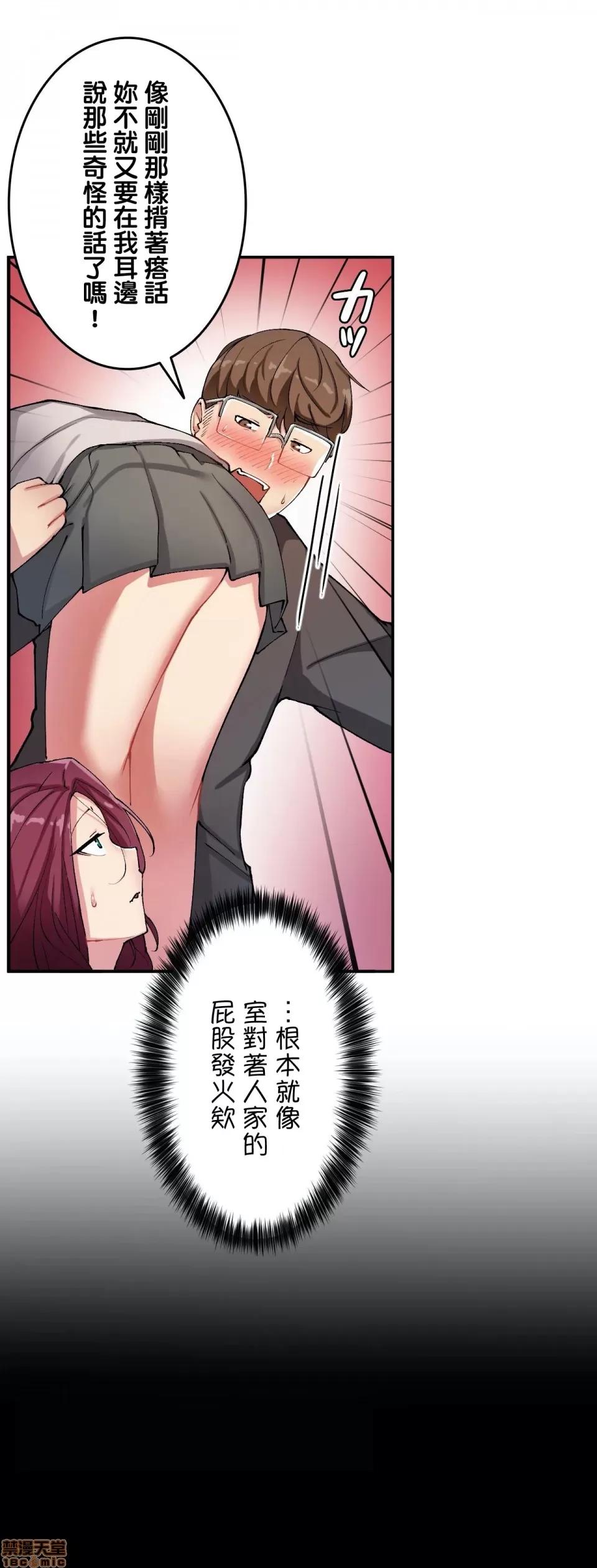 生灵～藏在墙壁裡的女人 生灵 13 第29页