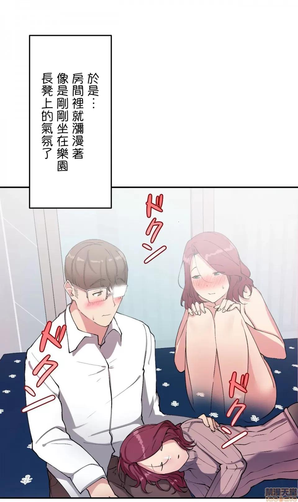 生灵～藏在墙壁裡的女人 生灵 13 第32页