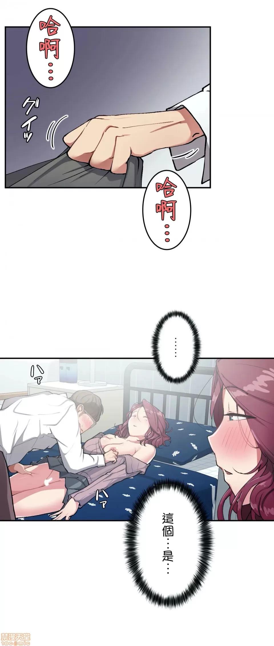 生灵～藏在墙壁裡的女人 生灵 14 第3页