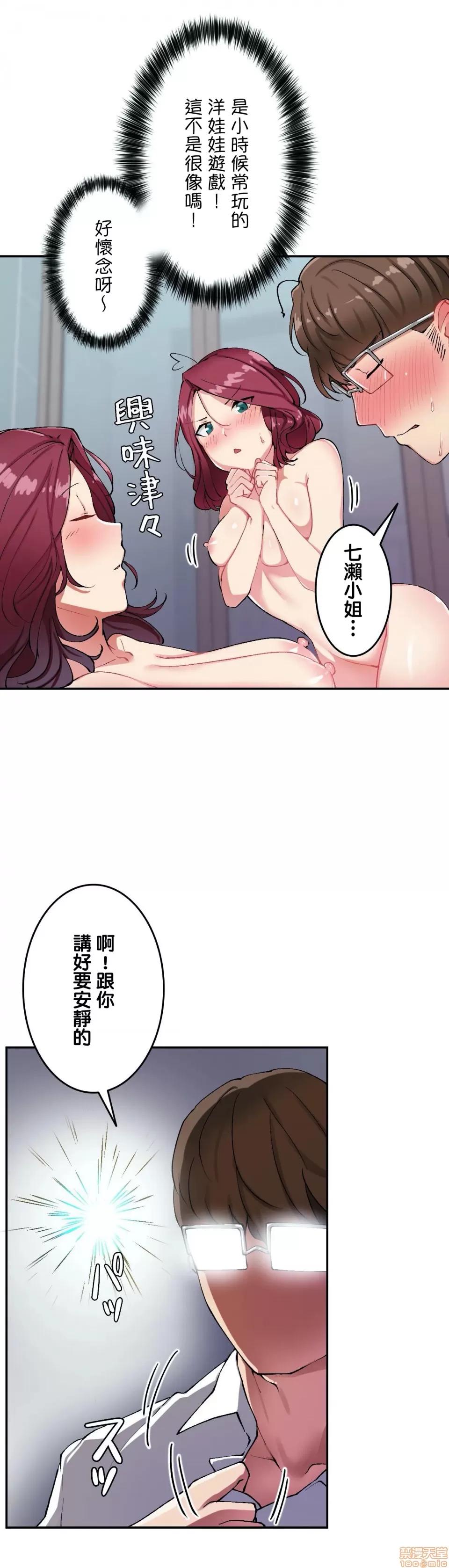 生灵～藏在墙壁裡的女人 生灵 14 第4页