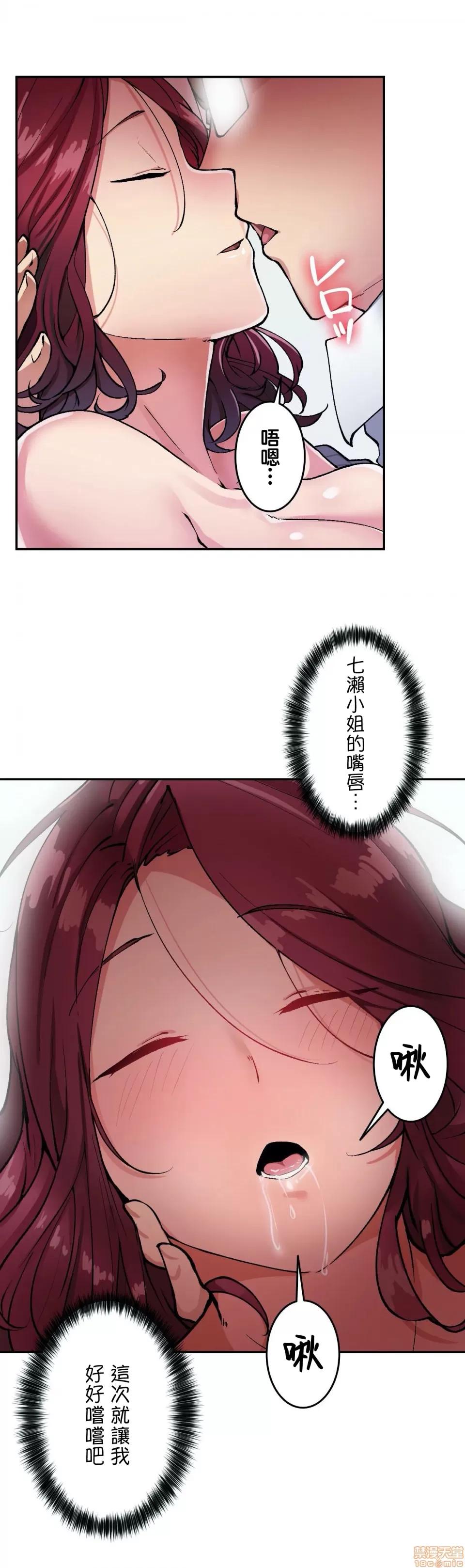 生灵～藏在墙壁裡的女人 生灵 14 第6页