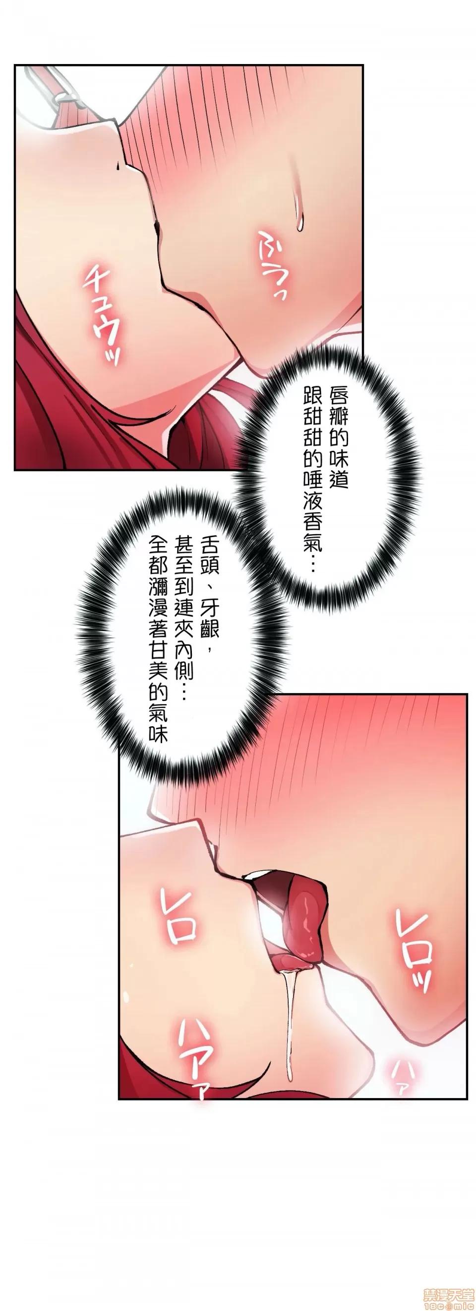 生灵～藏在墙壁裡的女人 生灵 14 第7页