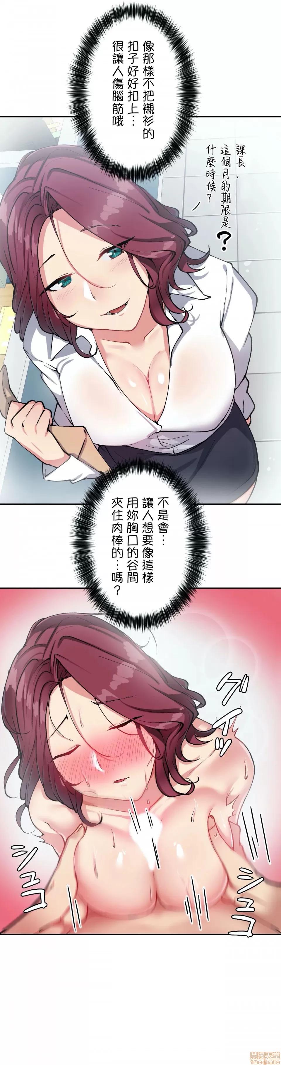 生灵～藏在墙壁裡的女人 生灵 14 第17页
