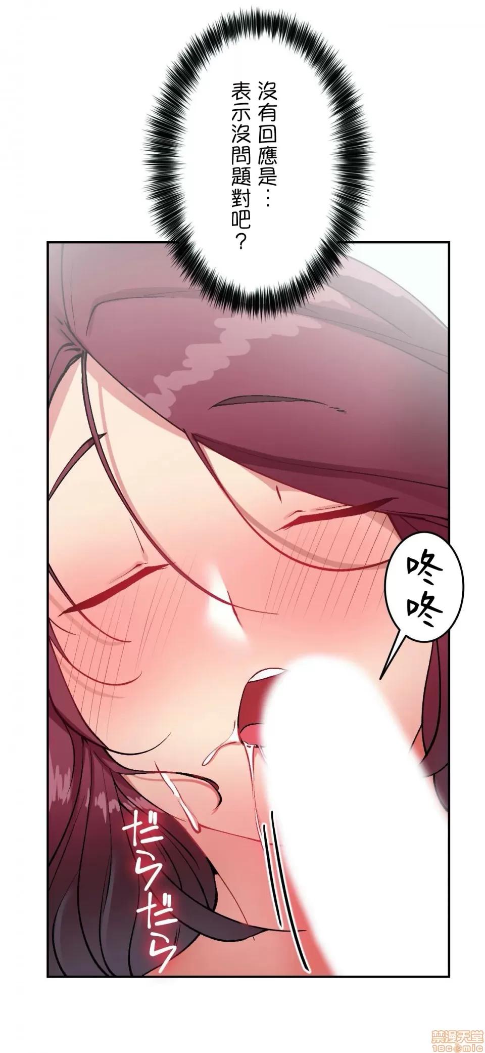 生灵～藏在墙壁裡的女人 生灵 14 第19页